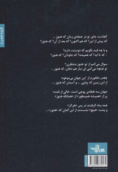 غزل هزاره ای دیگر