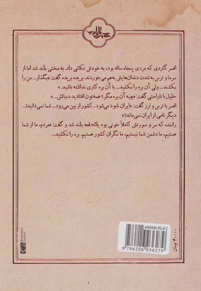 سوره آفلین