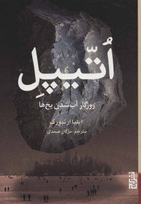 اتیپل