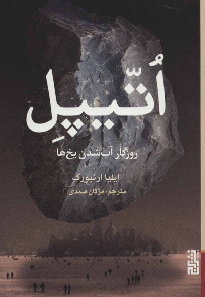 اتیپل