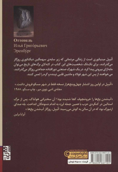 اتیپل