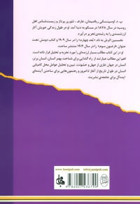  کتاب ارغنون سوم