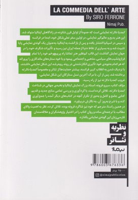 کمدیا دلارته