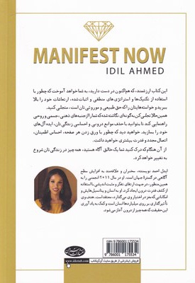 همین حالا تجلی کن