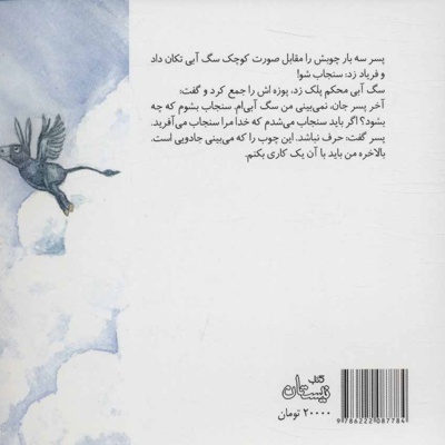 شگفت انگیزترین چیز دنیا