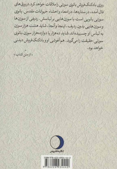 مرد ماسه ای