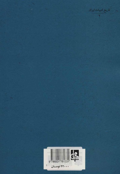 شاعران حوزه ادبی خراسان