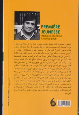 باز جوانی