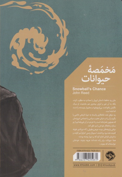 مخمصه حیوانات