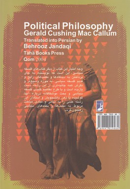 فلسفه سیاسی