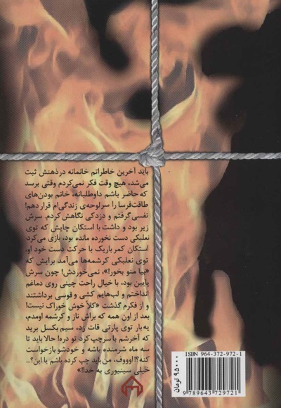 یواشکی