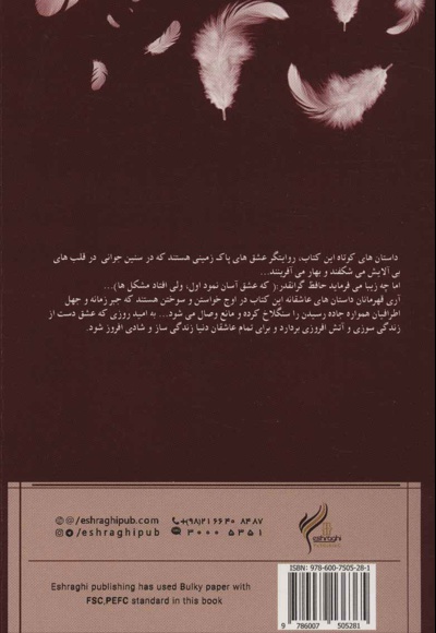 خروس چهل تاج