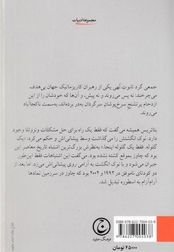  کتاب تابوت تهی