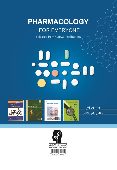  کتاب فارماکولوژی برای همه (جلد اول)