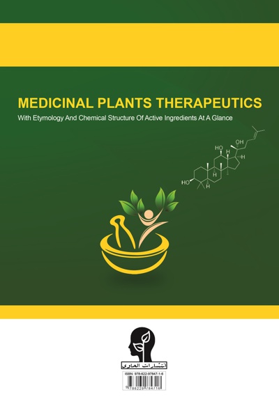 کتاب درمان شناسی گیاهان دارویی