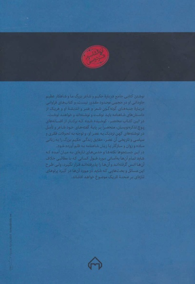 فردوسی