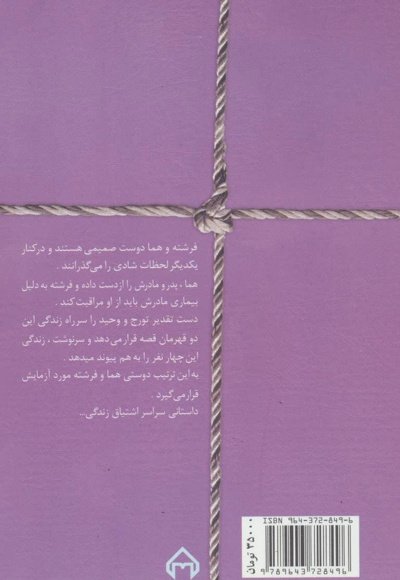 آسمانی ها