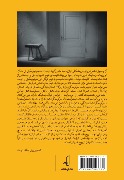 صحبت به زبان میل؛ فیلم های کارل درایر