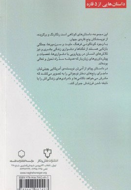 داستان پیانو
