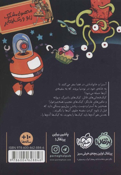 کیک های فضایی