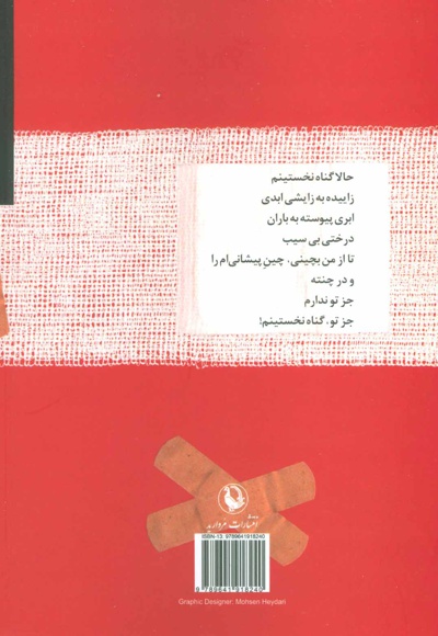  کتاب جراحت کلمه