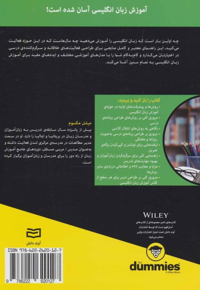 طرح درس آموزش زبان انگلیسی (TEFL)