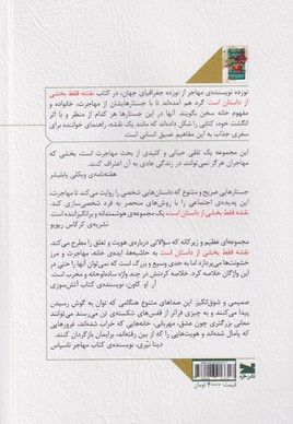 نقشه فقط بخشی از داستان است