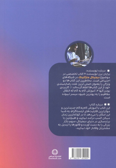 بازاریابی اینستاگرام