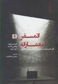 اتمسفر معمارانه