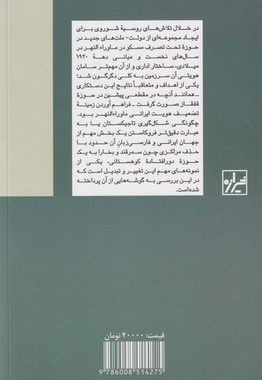 تاریخ تاجیکان