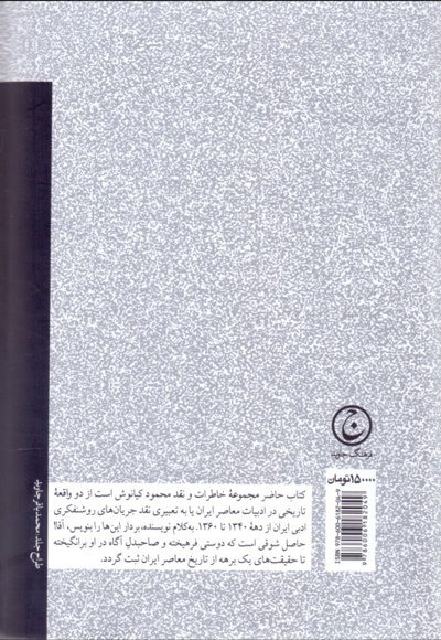 بردار این ها را بنویس آقا