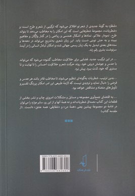 شطریات