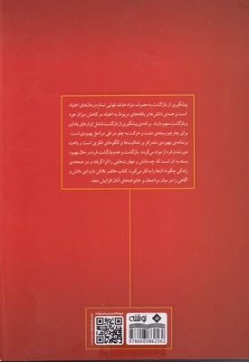 بهبودی پایدار