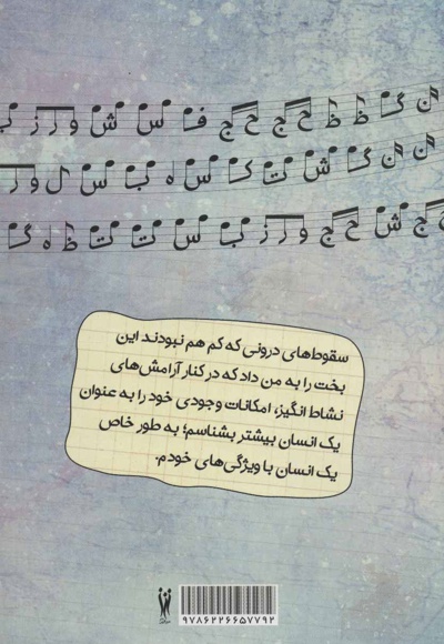 نقش پسر شطرنجی