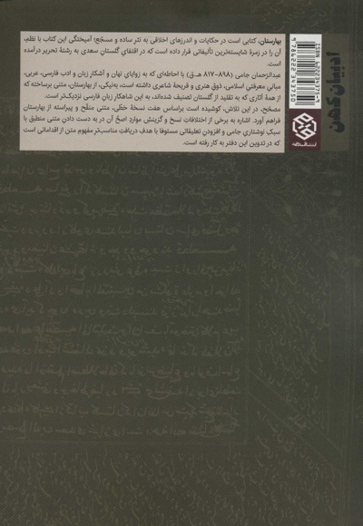 بهارستان