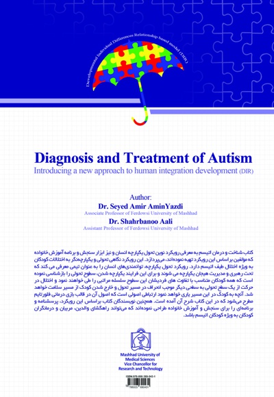  کتاب شناخت و درمان اتیسم