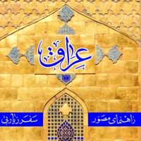عراق