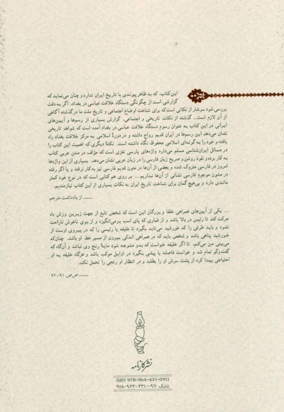 رسوم دارالخلافه