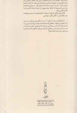 بالاخره این زندگی مال کیه