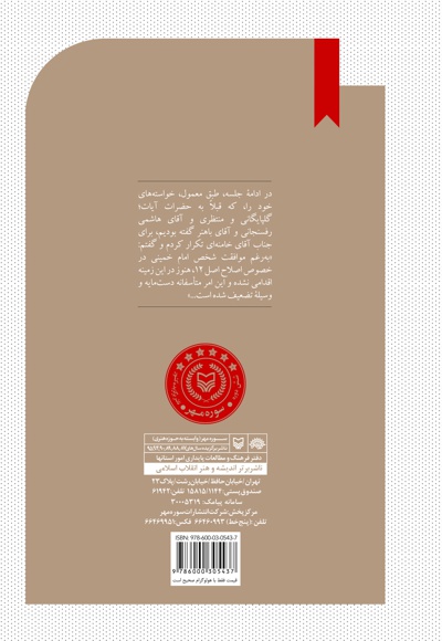 ماموستا