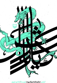 کیارش