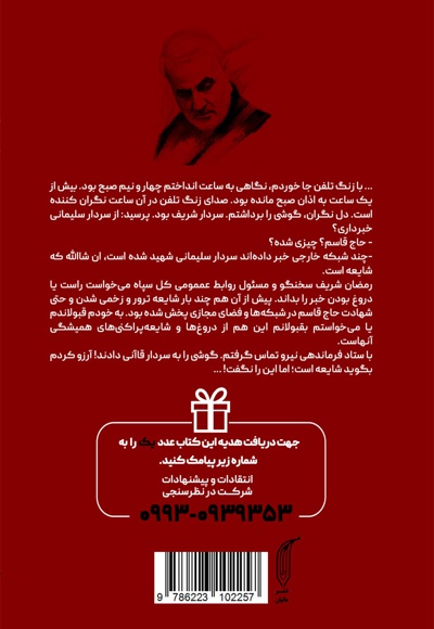 ژنرال