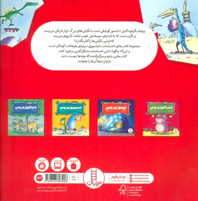 نگرانوداکتیل