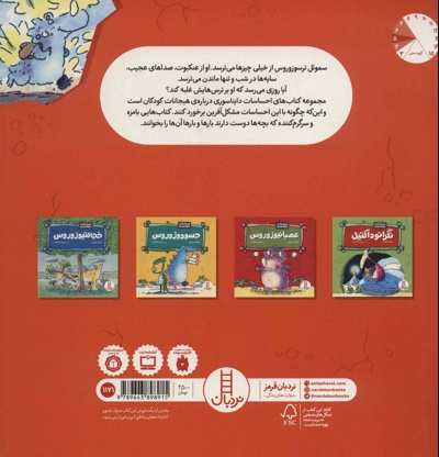 ترسوزوروس