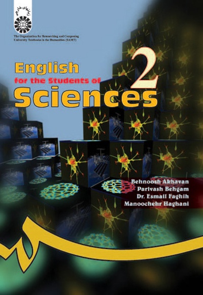  English for the Students of Sciences - ناشر: سازمان سمت - نویسنده: فقیه