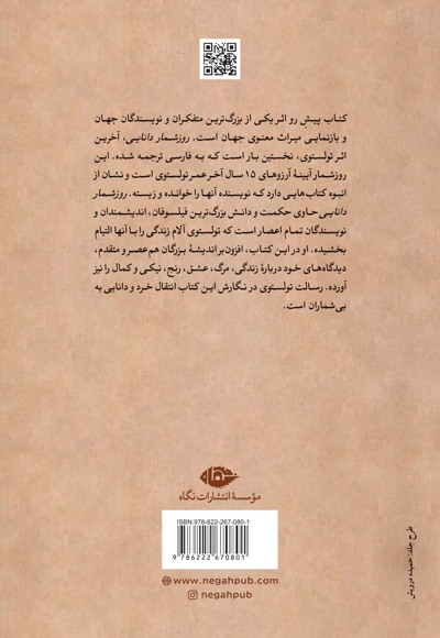 روزشمار دانایی