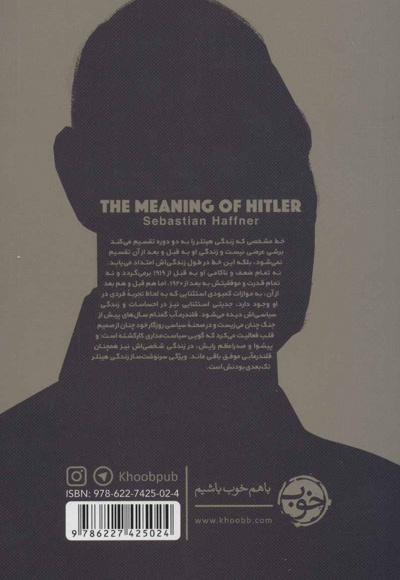 پیشوا