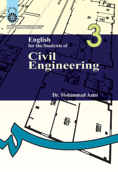  English for the Students of Civil Engineering - نویسنده: محمد عزمی - ناشر: سازمان سمت