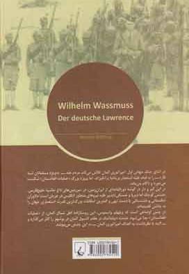 ویلهلم واسموس