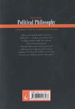 فلسفه سیاسی